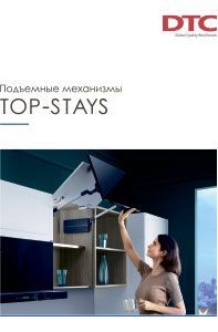 Каталог DTC Top Stays (Русский)
