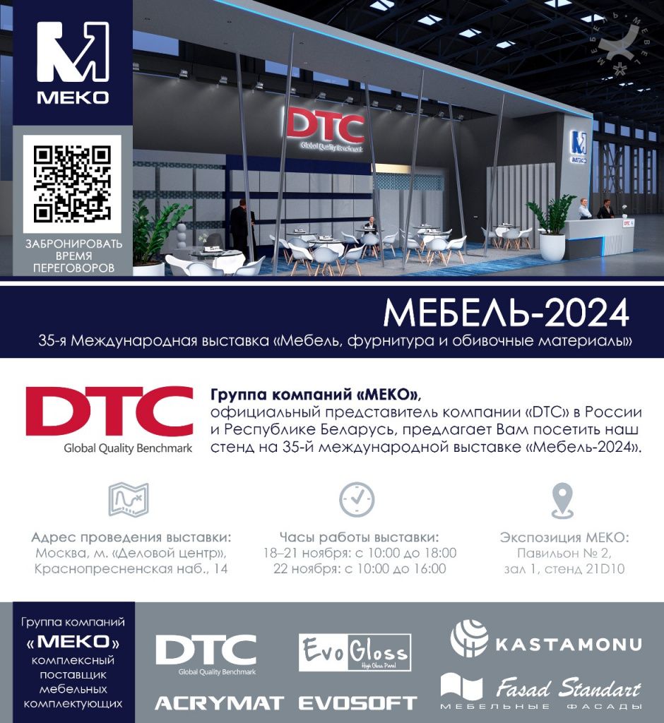 mebel2024 (1).jpeg